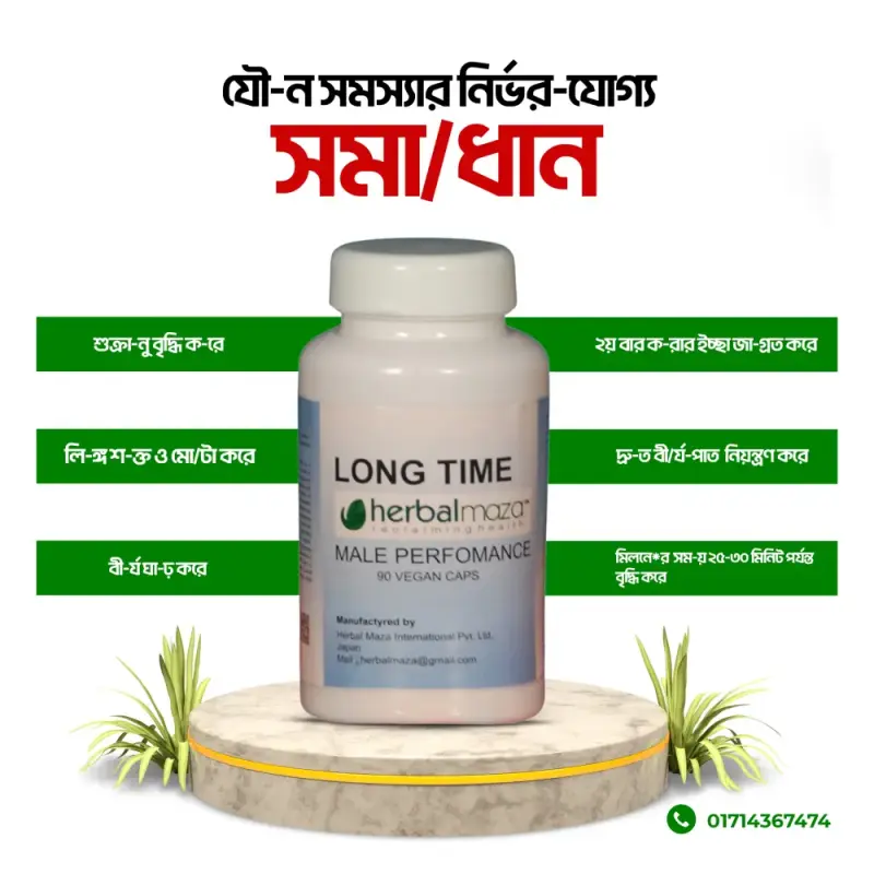 Long Time Herbal Maza